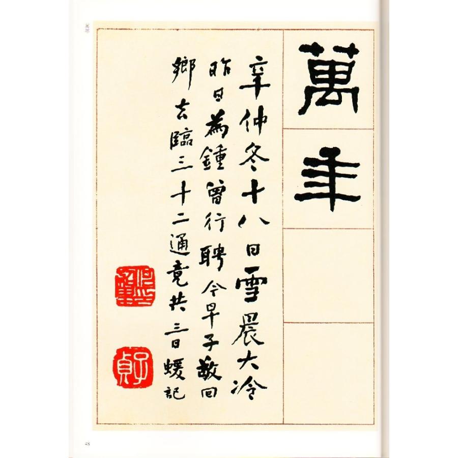 何紹基字典 何紹基字典 - 株式会社二玄社