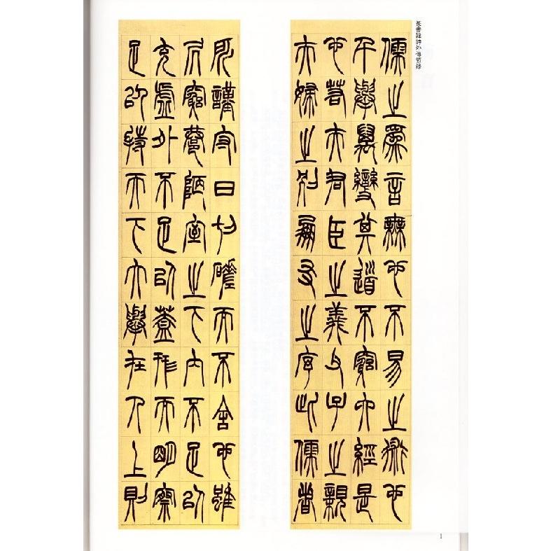 韓天雍 掛軸 書道作品 真作 篆書 書画 中国書家 美術品 韓天雍 掛軸 書道作品 真作 篆書 書画 中国書家 美術品 韓