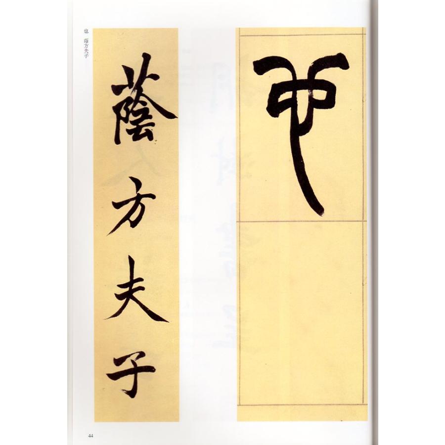 韓天雍 掛軸 書道作品 真作 篆書 書画 中国書家 美術品 韓天雍