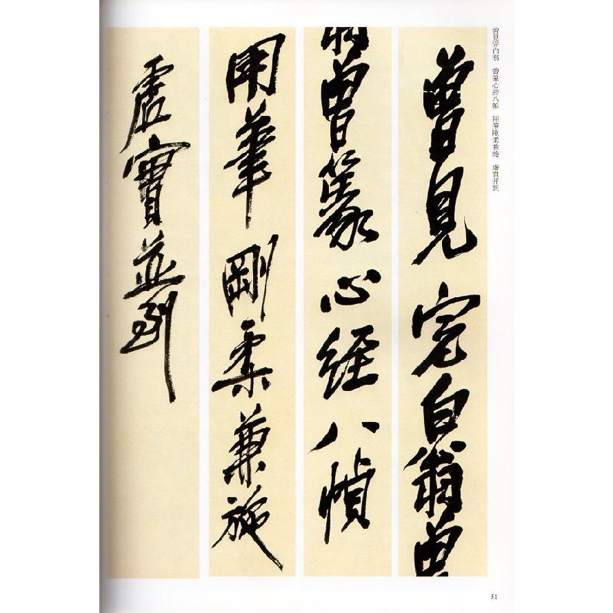呉昌碩(ごしょうせき) 篆書心経 清代篆書名家経典 中国語書道 呉昌碩(ごしょうせき) 篆書心経 清代篆書名家経典 中国語書道