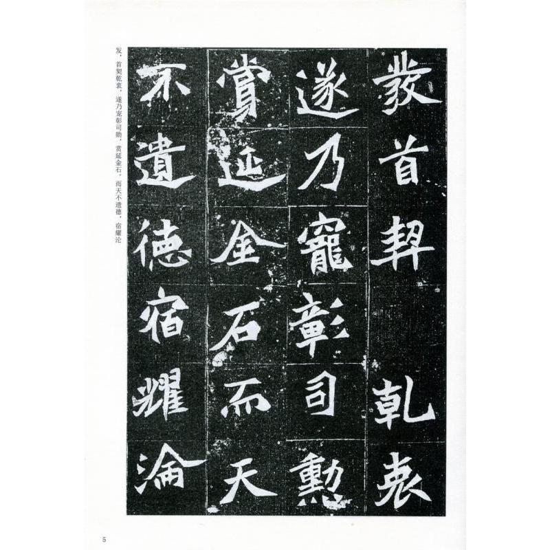 墓誌銘集 中国古代法書選 中国語書道/墓志铭集 中国古代法 墓誌銘集 中国古代法書選 中国語書道/墓志铭集 中国古代法