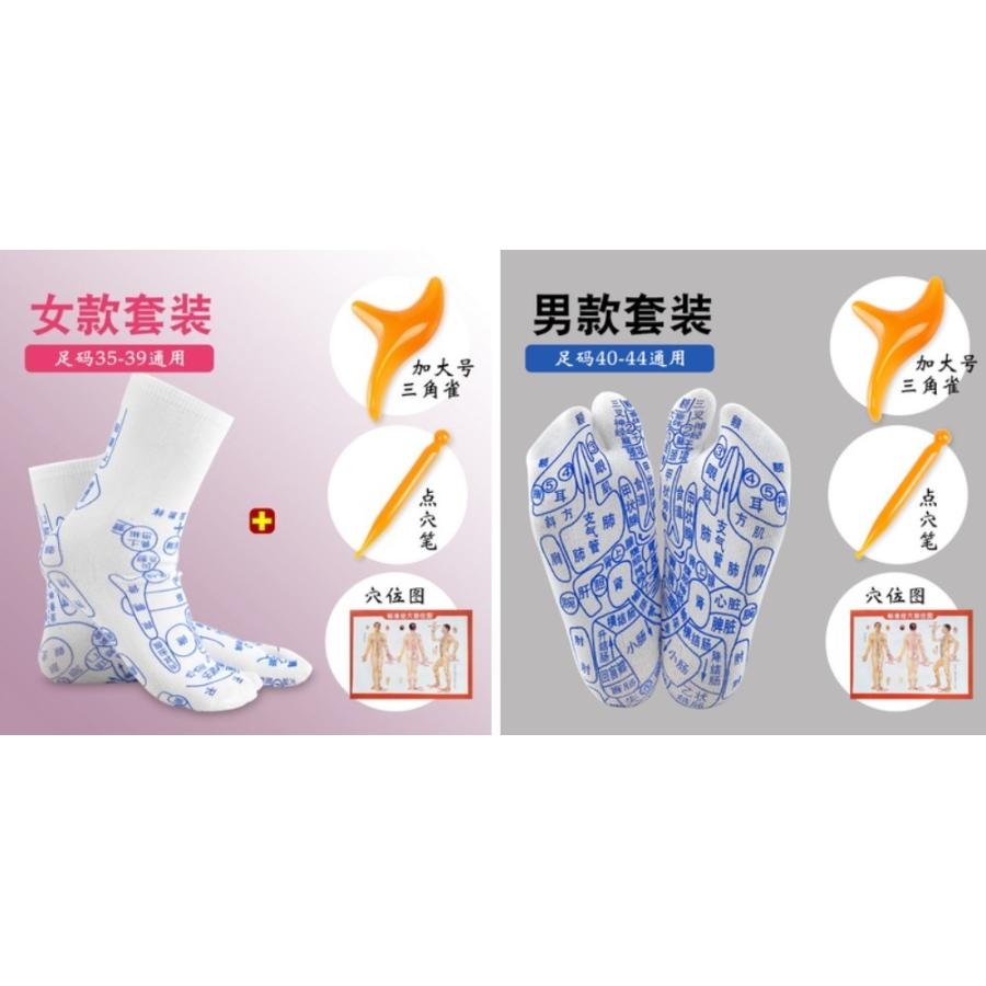 ツボ図付靴下 漢方養生経絡マッサージツボ対照図/足疗穴位 ツボ図付靴下 漢方養生経絡マッサージツボ対照図/足疗穴位