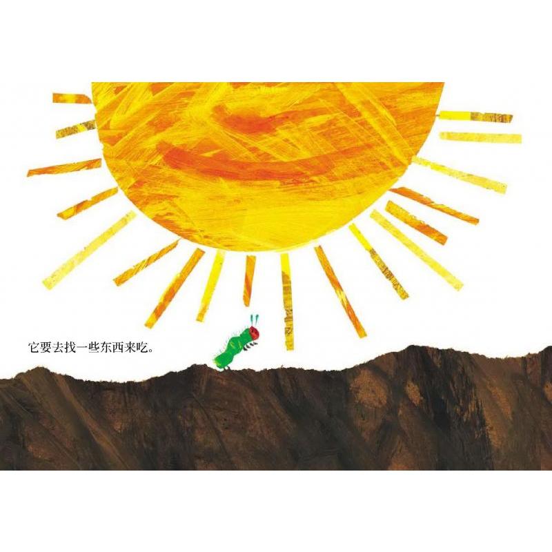 はらぺこあおむし The Very Hungry Caterpillar ハードカバー製本 中国