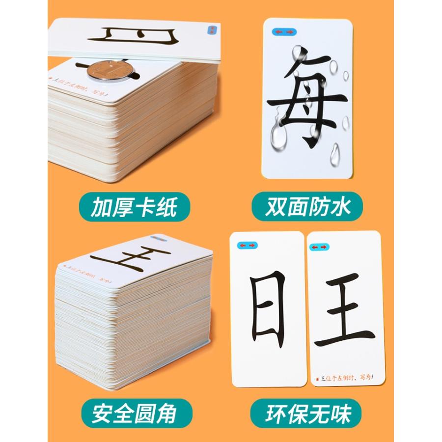 魔法ゲーム 漢字カード 120枚 組み合わせ式 中国語漢字カード/魔法