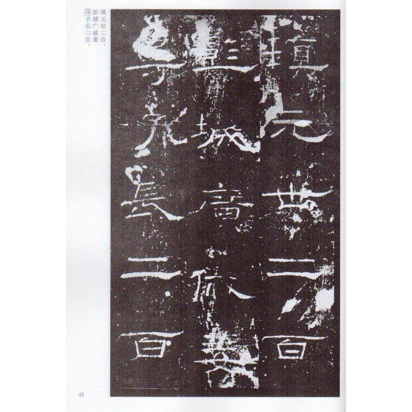 礼器碑 中国古代法書選 中国語書道/礼器碑 中国古代法书选 : shopooo by GMO - 通販 - Yahoo!ショッピング
