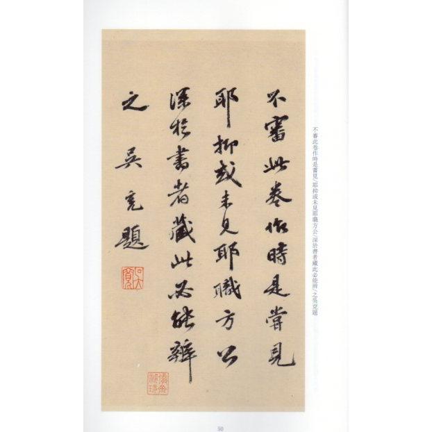 黄庭堅諸上座帖 中国歴代碑帖珍品 中国語書道/黄庭堅諸上座帖 中国