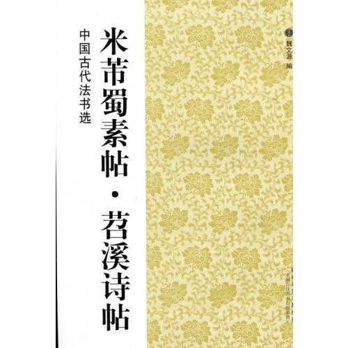 【法帖4冊セット】米ふつ行書集(肉筆）【kurokunn】H 法帖4冊セット】米ふつ行書集(肉筆）【kurokunn】H