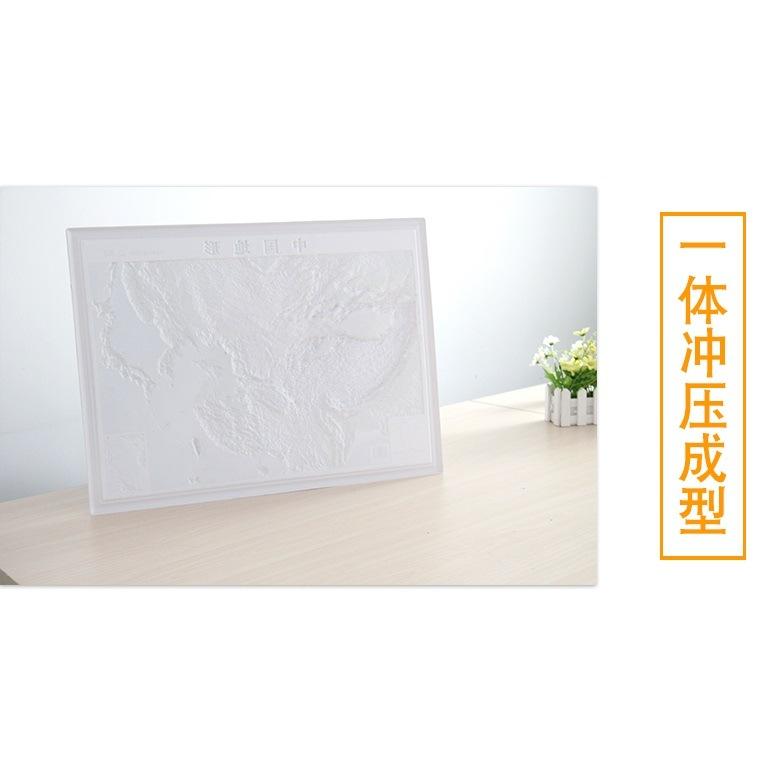 3D中国地図 中国地形 27x36cm 1:1880万 中国語版地図/新版中国 3D中国地図 中国地形 27x36cm 1:1880万 中国語版地図/新版中国