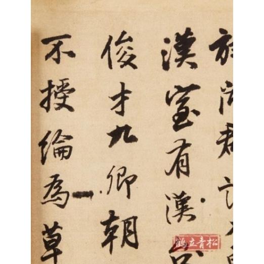 王鐸書唐人詩冊 中華経典碑帖彩色放大版 中国語書道/王铎 王鐸書唐人詩冊 中華経典碑帖彩色放大版 中国語書道/王铎