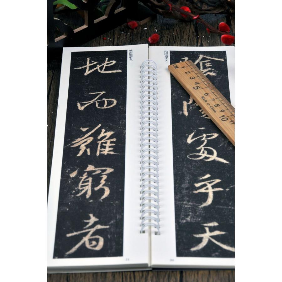限定100部】旧拓集字聖教序碑 王羲之 文雅堂 金石文字叢刊 限定100部