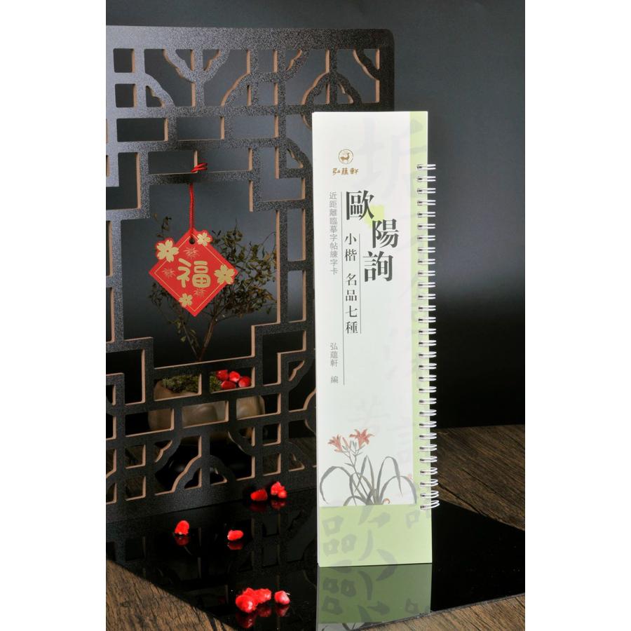 欧陽詢小楷書九歌残石　歐陽率更九歌残石　西東書房　欧陽詢 /七條兼三 欧陽詢小楷書九歌残石 歐陽率更九歌残石 西東書房 欧陽詢 /七條