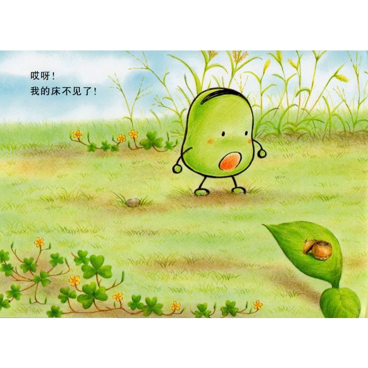 そらまめくんのベッド Amazon.co.jp: そらまめくんのベッド (こどものとも傑作集