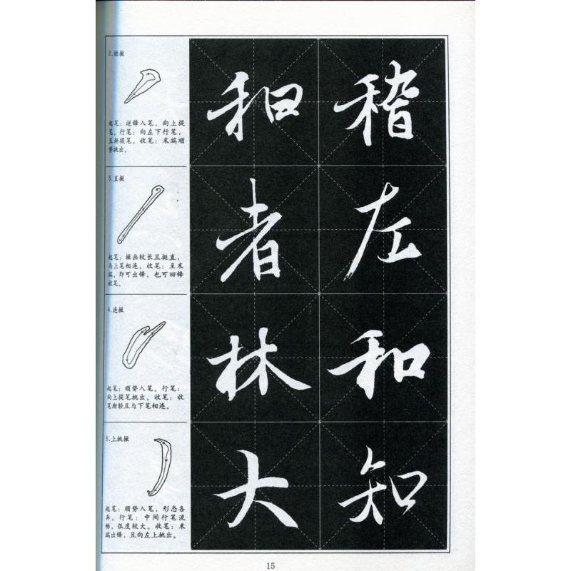 巻物 王義之 蘭亭序 NO.40 巻物 王義之 蘭亭序 NO.40 巻物 王義之 蘭亭