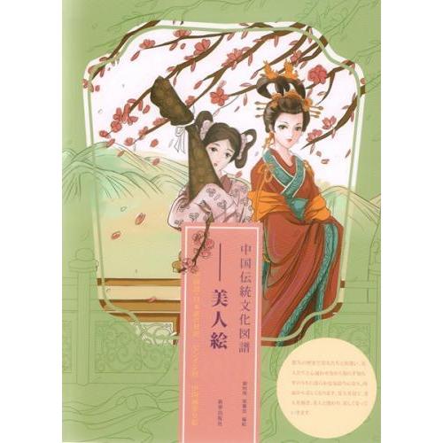 美人絵 線描画稿 白描 中国古代人物画 中国文様 線描 下絵 中国伝統