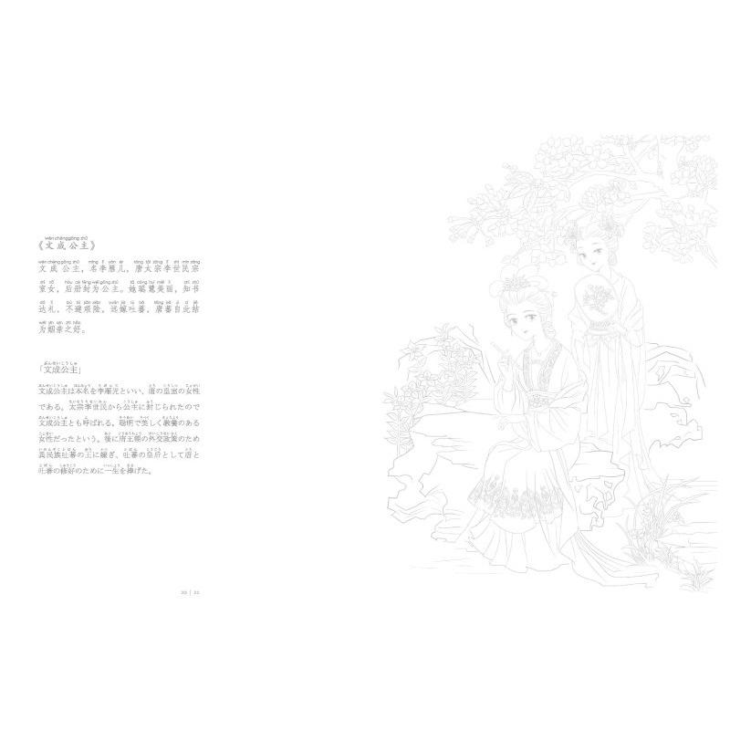 美人絵 線描画稿 白描 中国古代人物画 中国文様 線描 下絵 中国伝統