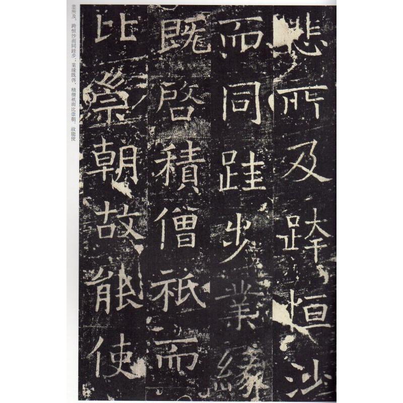 拓本 伊闕佛龕碑 文物出版社 北京図書館蔵 限定400部 1966年 褚遂良 チョ遂良（ちょ すいりょう) 伊闕仏龕碑(いけつぶつがんのひ) 歴代名家