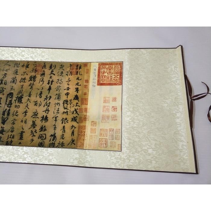 顔真卿　祭侄文稿　1:1　古風　横巻　掛軸_1