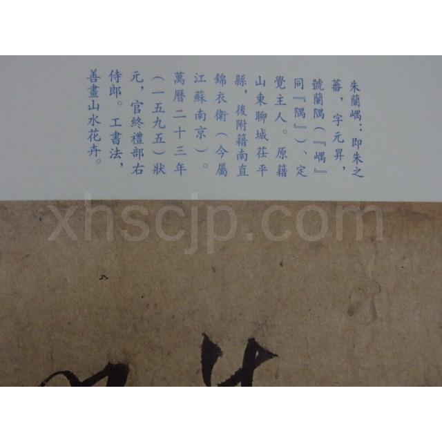 王鐸書法名品 草書詩巻 中国碑帖名品93 中国語書道/贈郝棫