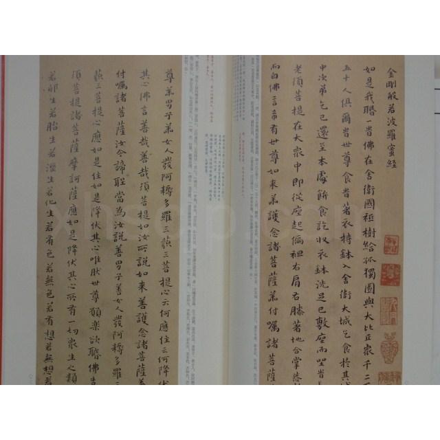 傅山書法名品 丹楓閣記 逍遥遊 周易 金剛経 中国碑帖名品95 中国 傅山書法名品 丹楓閣記 逍遥遊 周易 金剛経 中国碑帖名品95 中国