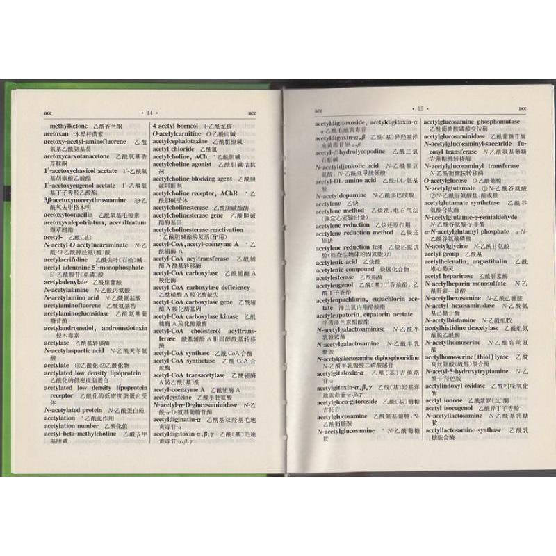 英漢生物学詞匯(第三版) 英\u0026#27721;生物学\u0026#35789;\u0026#27719; 精装