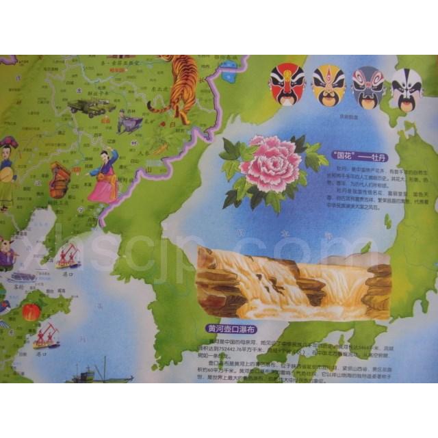 絵地図(知識) 中国地図/中国知识地图 儿童地图 絵地図(知識) 中国地図/中国知识地图 儿童地图