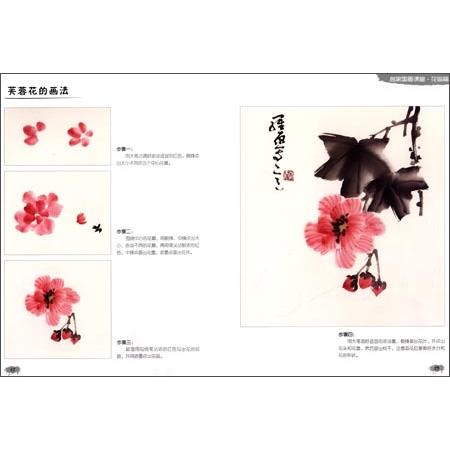 花鳥編 名家中国画教室 水墨画の描き方 中国絵画/花鸟篇 名家