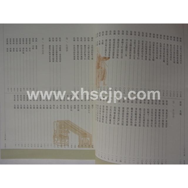 上元燈画 中国年画 唐綴じ 上元灯画
