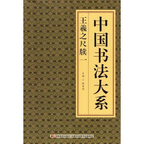 中国書道辞典 中国書道辞典 | 中西 慶爾 |本 | 通販 | Amazon