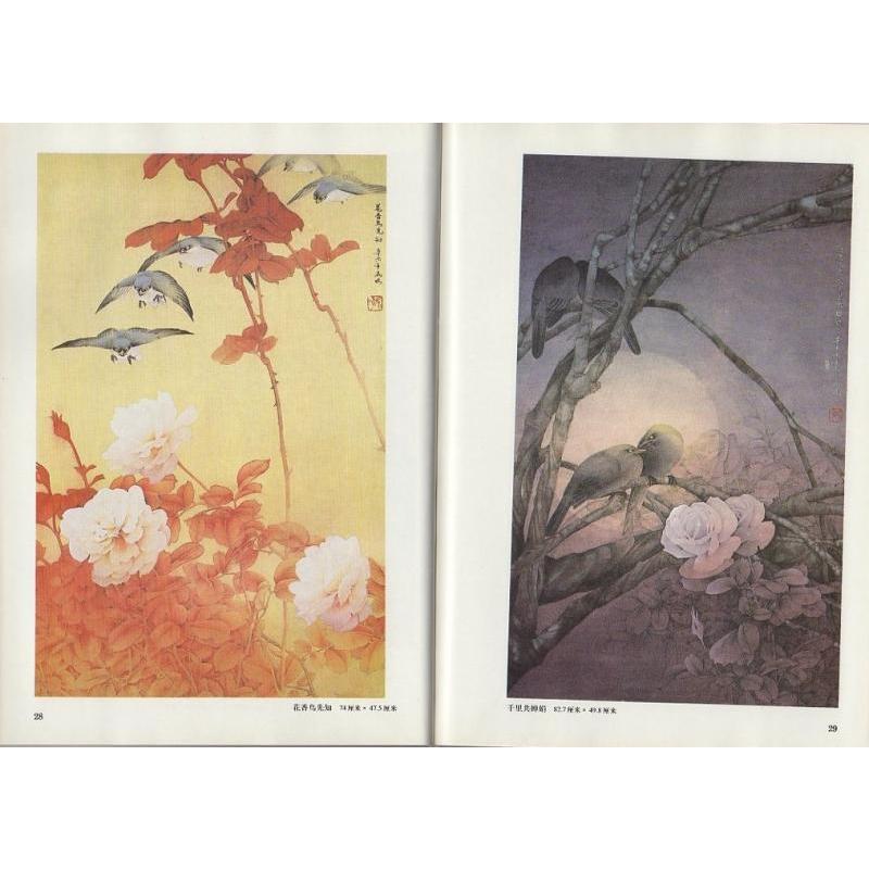 工筆コウシンバラ(庚申薔薇)画法 墨絵の描き方 中国語技法書 中国絵画 