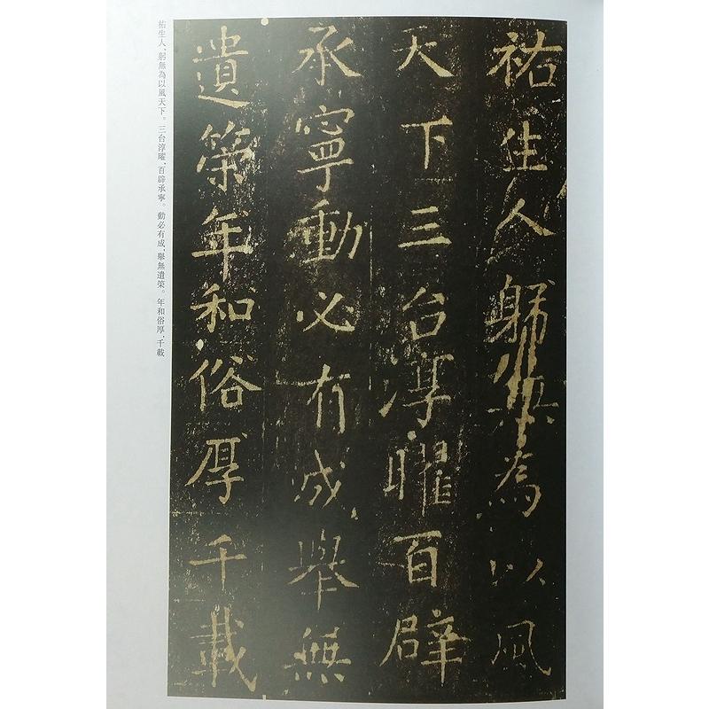 張旭 草書古詩四首 肚痛帖 般若波羅蜜多心経 断千字文 郎官石記 張旭 草書古詩四首 肚痛帖 般若波羅蜜多心経 断千字文 郎官石記