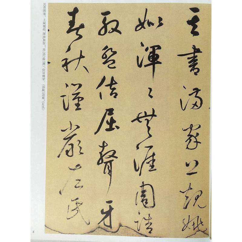 鮮于樞 せんうすう 韓愈進学解 王安石雑詩巻 酔時歌等唐人詩十二 鮮于樞 せんうすう 韓愈進学解 王安石雑詩巻 酔時歌等唐人詩十二