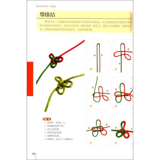 実用中国結び一冊通(DVD付) 手芸 中国語書籍/实用中国结一本通(附DVD光盘) : shopooo by GMO - 通販 - Yahoo ...