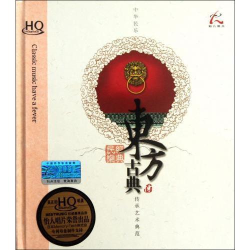 【中国快い音CD】真東名文 / \u0026#19996;方名文 CD、音楽ソフト、チケット-ワールドミュージック-その他