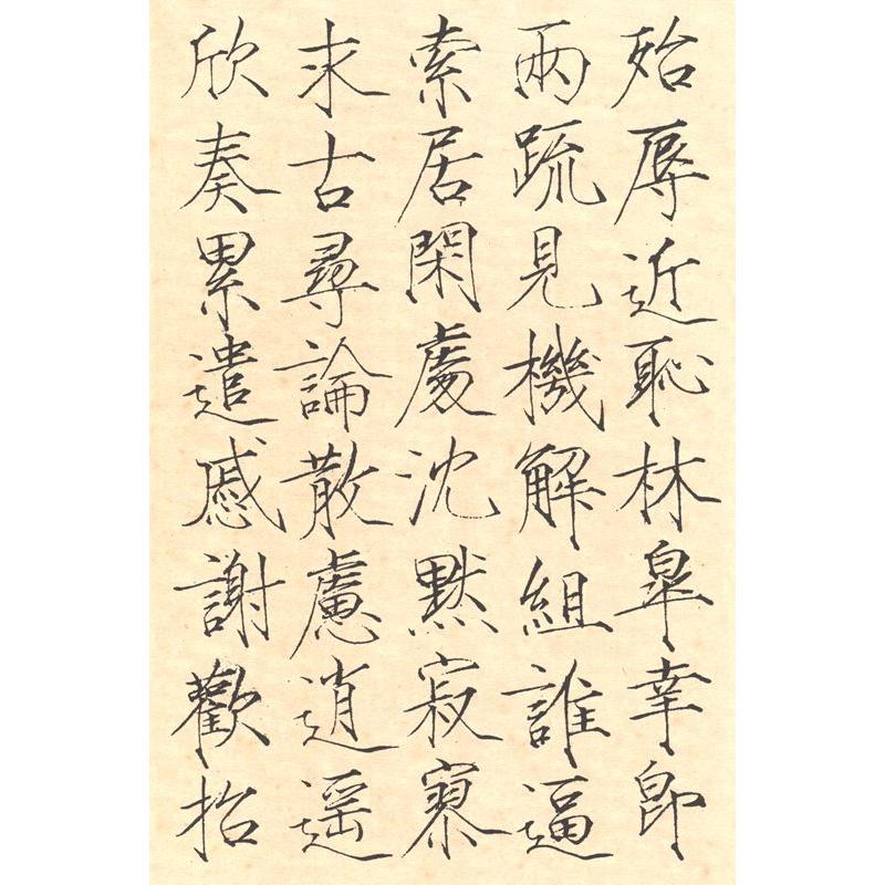 宋徽宗真書千字文 歴代碑帖精粋 中国語書道/宋徽宗真书千 宋徽宗真書千字文 歴代碑帖精粋 中国語書道/宋徽宗真书千