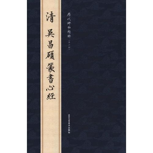 呉昌碩 篆書の商品一覧 通販 - Yahoo!ショッピング