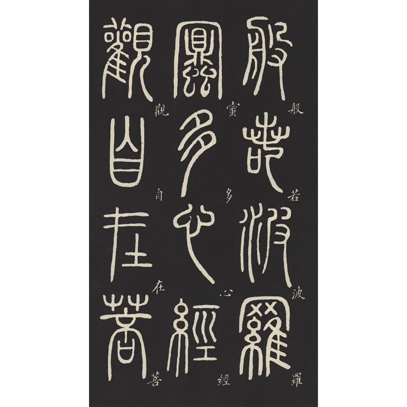 朱柏盧先生治家格言 唐本漢籍 書道法帖 碑帖 折帖 経折本 楷書 朱柏盧先生治家格言 唐本漢籍 書道法帖 碑帖 折帖 経折本 楷書