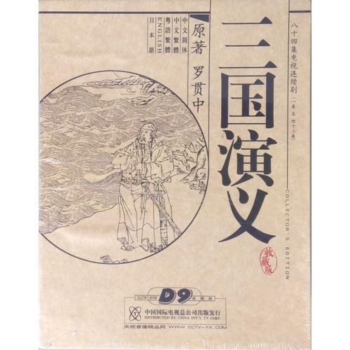 三国演義 中国大型歴史名作連続ドラマ 日本語字幕 全84集DVD14枚 三国演義 中国大型歴史名作連続ドラマ 日本語字幕 全84集DVD14枚