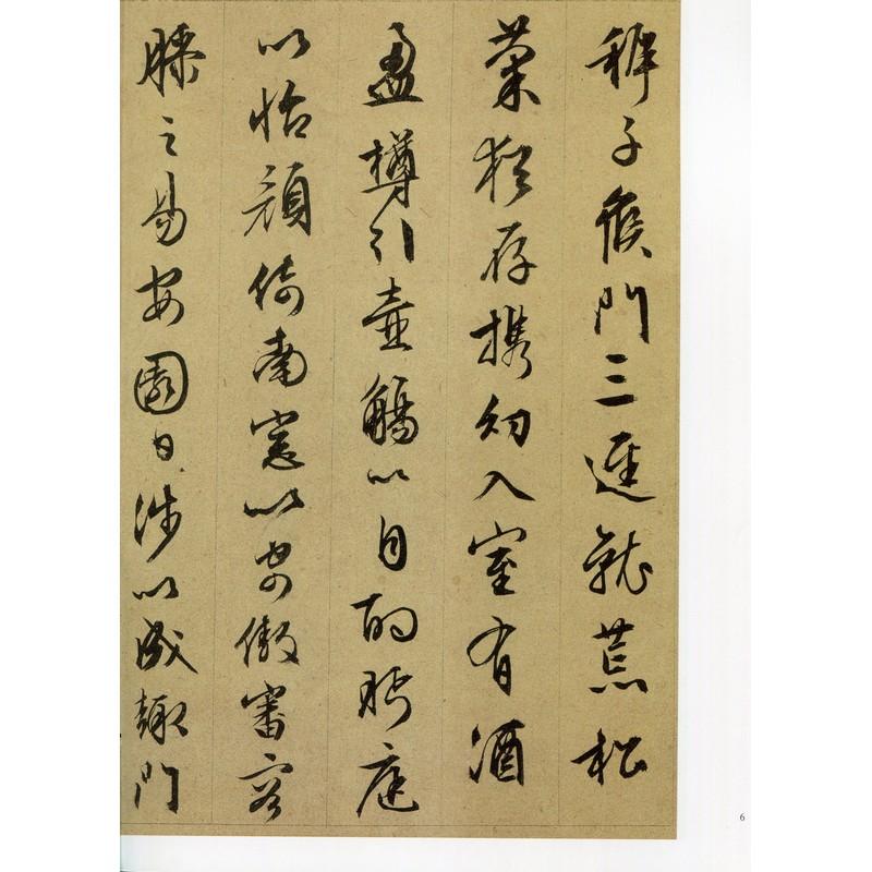 文徴明 帰去来辞 琵琶行 天下墨宝 中国語書道/文徽明 归去来辞 琵琶行 天下墨宝 : shopooo by GMO - 通販 - Yahoo ...
