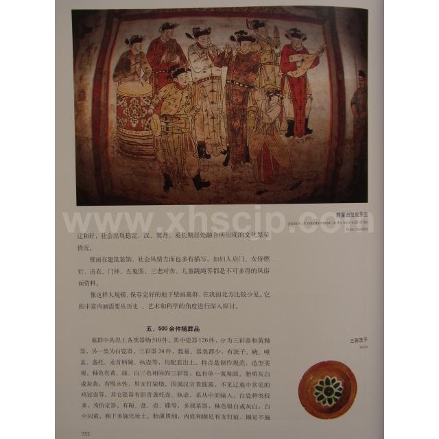 中国十年百大考古新発見(上下) 考古専門書 中国語版書籍/中国十年百大考古新\u0026#21457;\u0026#29616;(上下)の画像