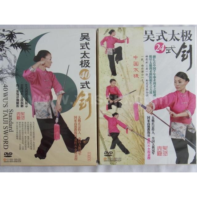 太極拳研究 楊式太極拳　呉式太極拳　武式太極拳　孫式太極拳など 呉式太極40式剣 武術・太極拳・気功・中国語DVD/吴氏太&amp