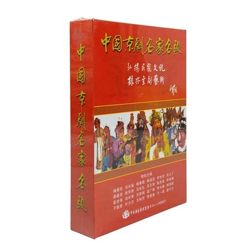 中国京劇名門名曲 カラオケ付き添い人 /      中国京\u0026#21095;名家名段 伝統芸能-DVD、映像ソフト-演劇、ミュージカル