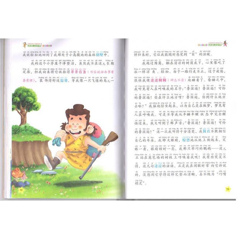 ロビンソンクルーソー 少児経典文庫 ピンイン付き中国語絵本 292 漂流 少儿 典文 1 Xhscjp0127 9141 Shopooo By Gmo 通販 Yahoo ショッピング