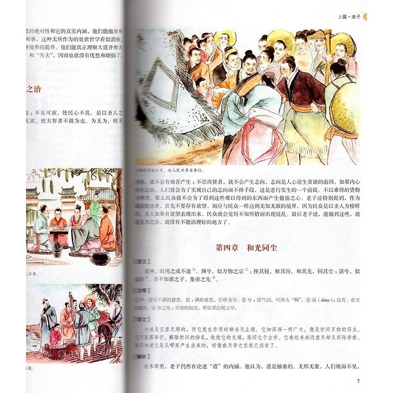 老子 荘子 中国古典文学 超値全彩国学館 人文思想 中国語版書籍 老子 庄子 1 Xhscjp0127 9643 Shopooo By Gmo 通販 Yahoo ショッピング