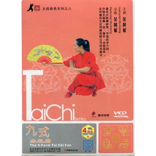 九式太極扇 呉阿敏 武術・太極拳・気功・中国語版VCD/九式太极扇
