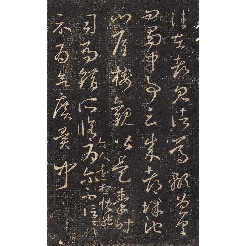 王羲之 十七帖 興福寺断碑 歴代名家碑帖経典 中国語書道/王羲之 十七帖