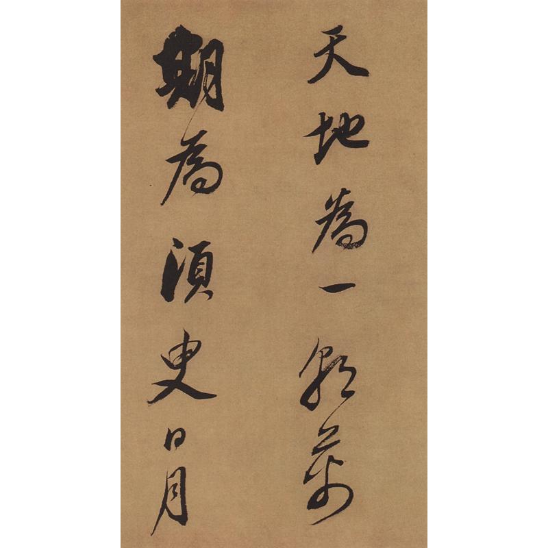 書道国宝級名品【明、董其昌臨顏蘇黃米蔡名帖 】訳文あり希少貴重本　書家の座右の書 董其昌 臨米フツ方圓庵記 酒徳頌 歴代名家碑帖経典 中国語書道/董其昌
