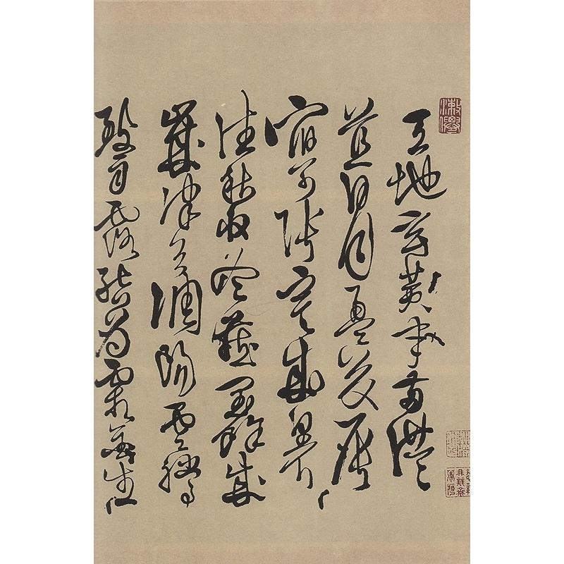 徐渭 草書千字文 自書詩文冊 歴代名家碑帖経典 中国語書道/徐渭