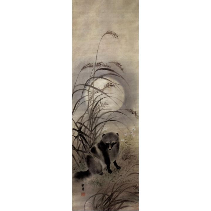 中国収藏日本画精選 東北巻 第一、二、三輯 中国絵画/中国藏日本画精