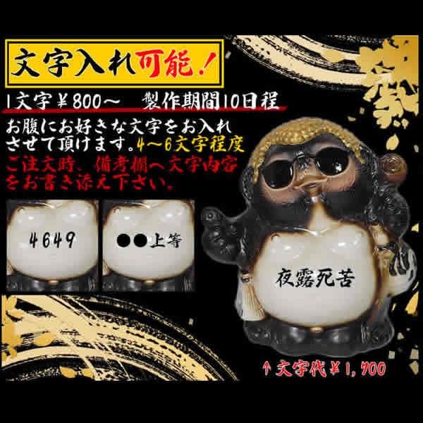 信楽焼 金髪パンチパーマ狸 ヤンキー狸 信楽焼たぬき しがらきやき ta