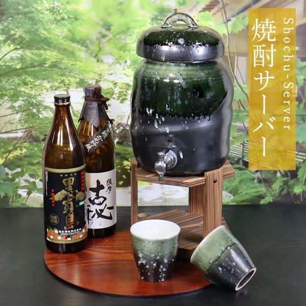 2升用 信楽焼き焼酎サーバー 緑風 陶器サーバー[ss-0081]の画像